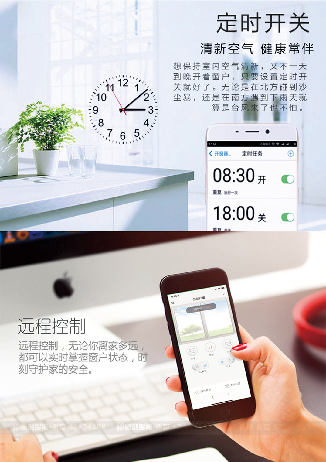 電動門窗系統 電動門窗系統